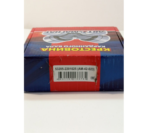 Крестовина 53205-2201025-11  50*135мм