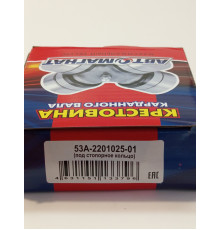 Крестовина 53А-2201025-01  35*98мм для груз.авт. и с/х.