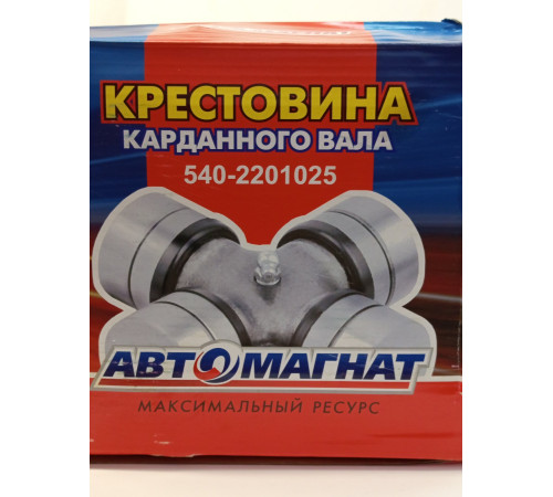 Крестовина 540-2201025 (7522-2201025)  62*173мм