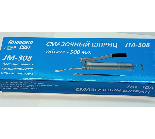 Шприц рычажно плунжерный под тубу 500мл