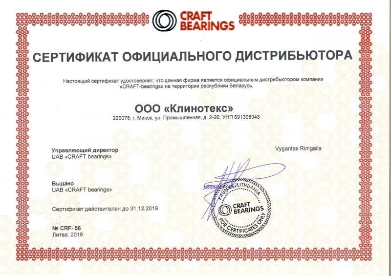 Сертификат дистрибьютора